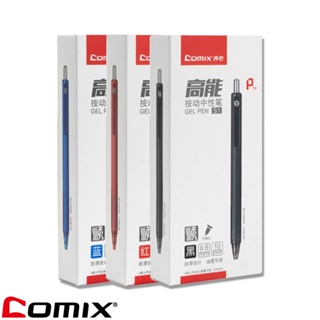 Comix S1*10 ปากกากดเจล แบบกด ขนาดเส้น 0.5mm (แพ็คกล่อง 10 แท่ง) ปากกากดเจล ปากกา เครื่องเขียน อุปกรณ์สำนักงาน ปากกาแบบกด