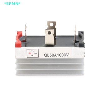 Epmn&gt; ฐานฮีทซิงค์ไดโอดเรียงกระแส เฟสเดียว อลูมิเนียม 50A 1000V ใหม่