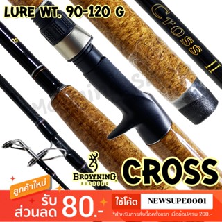 คันเบสหน้าดิน กราไฟท์ Browning Cross Lure wt. 90-120 G. ❤️ใช้โค๊ด NEWSUPE0001 ลดเพิ่ม 80 ฿ ❤️