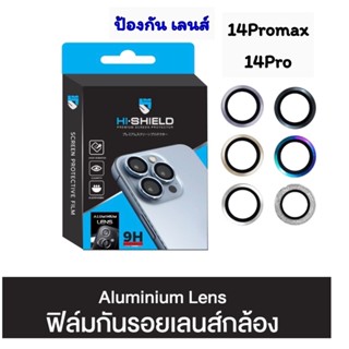 HI-SHIELD กระจกกันเลนส์กล้อง 14Promax, 14Pro Aluminium Lens