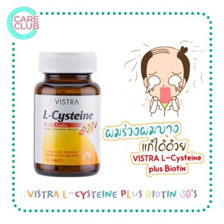 Vistra L-Cysteine Plus Biotin  30s วิสทร้า แอล-ซีสเทอีน พลัส ไบโอติน 30 เม็ด