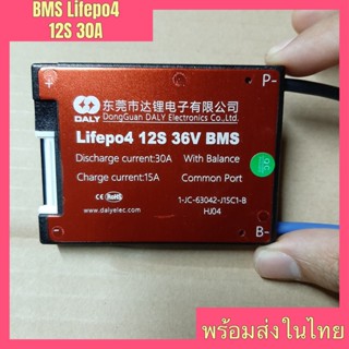 BMS lifepo4 12S 36V 30A สำหรับแบตเตอรี่ ลิเธียมฟอสเฟต LiFePO4 3.2V Battery Management System บีเอ็มเอส ลิเธียมฟอสเฟด