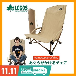 เก้าอี้แคมป์ปิ้ง LOGOS TRADCANVAS Portable Low Chair