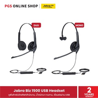 Jabra Biz 1500 USB Headset หูฟังสำหรับโทรศัพท์สำนักงาน น้ำหนักเบา ทนทาน ฟองน้ำรองหูฟังระบายความร้อน