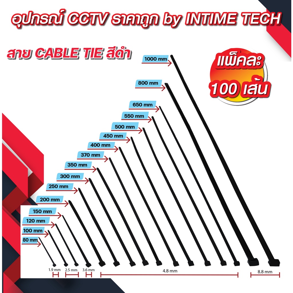 เคเบิ้ลไทร์ สีดำ สีขาว cable tie สายรัดพลาสติก cabletie สายไนล่อน สายรัดของ หนวดกุ้ง ขนาด 3" 4" 5" 6"