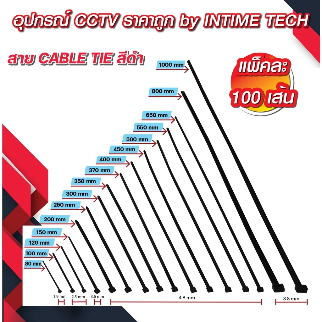 เคเบิ้ลไทร์ สีดำ cable tie สายรัดพลาสติก cabletie สายไนล่อน สายรัดของ หนวดกุ้ง ขนาด 3" 4" 5" 6"