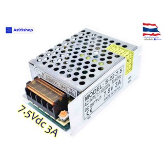 สวิตชิ่งเพาเวอร์ซัพพลาย Switching Power Supply 7.5V 3A 22W(สีเงิน) S-22-7.5