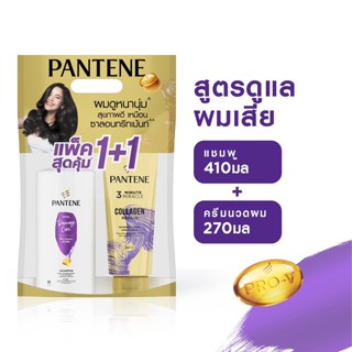 [แพ็คสุดคุ้ม 1+1] PANTENE PRO-V แพนทีน โปร-วี แชมพู โททอล แดเมจ แคร์ ขนาด 380 มล. + คอนดิชั่นเนอร์ ทรีมีนิท มิราเคิล โททอล แดเมจ แคร์ ขนาด 270 มล.