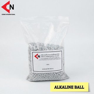 Alkaline Ball วัตถุใส้ในเครื่องกรองน้ำเพื่อทำน้ำ Alkaline ขนาดบรรจุ 1 กิโลกรัม