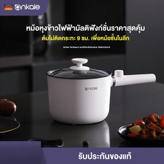 [ANKALE] เตาไฟฟ้าเอนกประสงค์ รุ่น1011 ปรับอุณหภูมิได้ 2 ระดับ เหมาะสำหรับ 2-3 คน 80014🔥