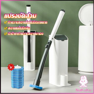 NKK แปรงฟองน้ำขัดชักโครก ที่ขัดห้องน้ำ  พร้อมหัวเปลี่ยน 8 ชิ้น Brooms &amp; Mops