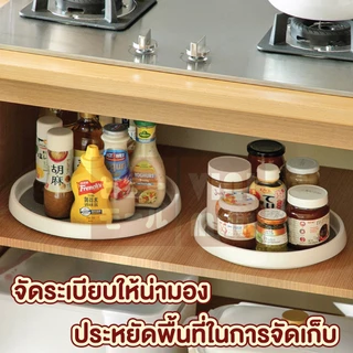 【VINIMALL คุณภาพดี】ถาดเก็บเครื่องปรุงหมุนได้ 360° แข็งแรง ปลอดภัย ดีไซน์มินิมอลญี่ปุ่น CTN57 GK