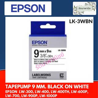 เทปพิมพ์อักษร 9 มม. ดำพื้นขาว TapePump 9 mm. Black On White  Epson LK-3WBN ของแท้