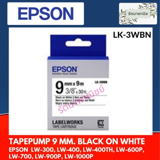 เทปพิมพ์อักษร 9 มม. ดำพื้นขาว TapePump 9 mm. Black On White  Epson LK-3WBN ของแท้