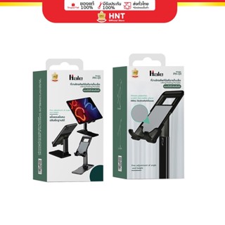 Hale รุ่น PH-01 ที่วางมือถือ แท็บเล็ต ปรับองศาได้ Mobile Stand Phone Holder phone iP_a-d Tablets Foldable