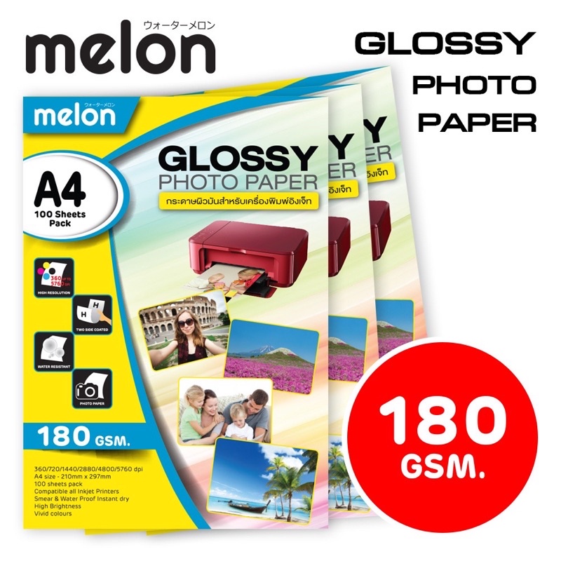 Melon Glossy Photo Paper A4 180G(100แผ่น)กระดาษโฟโต้ 180 แกรม