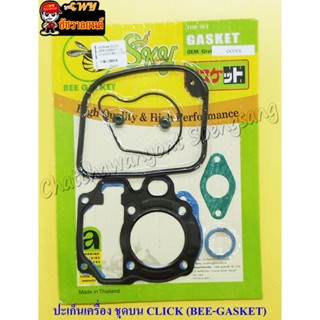 ปะเก็นเครื่องชุดบน CLICK (BEE-GASKET) (30323)