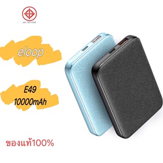 Eloop E49 แบตสำรอง 10000mAh QC 3.0 | PD 20W Power Bank ชาร์จเร็ว Fast Quick Charge ของแท้ 100%