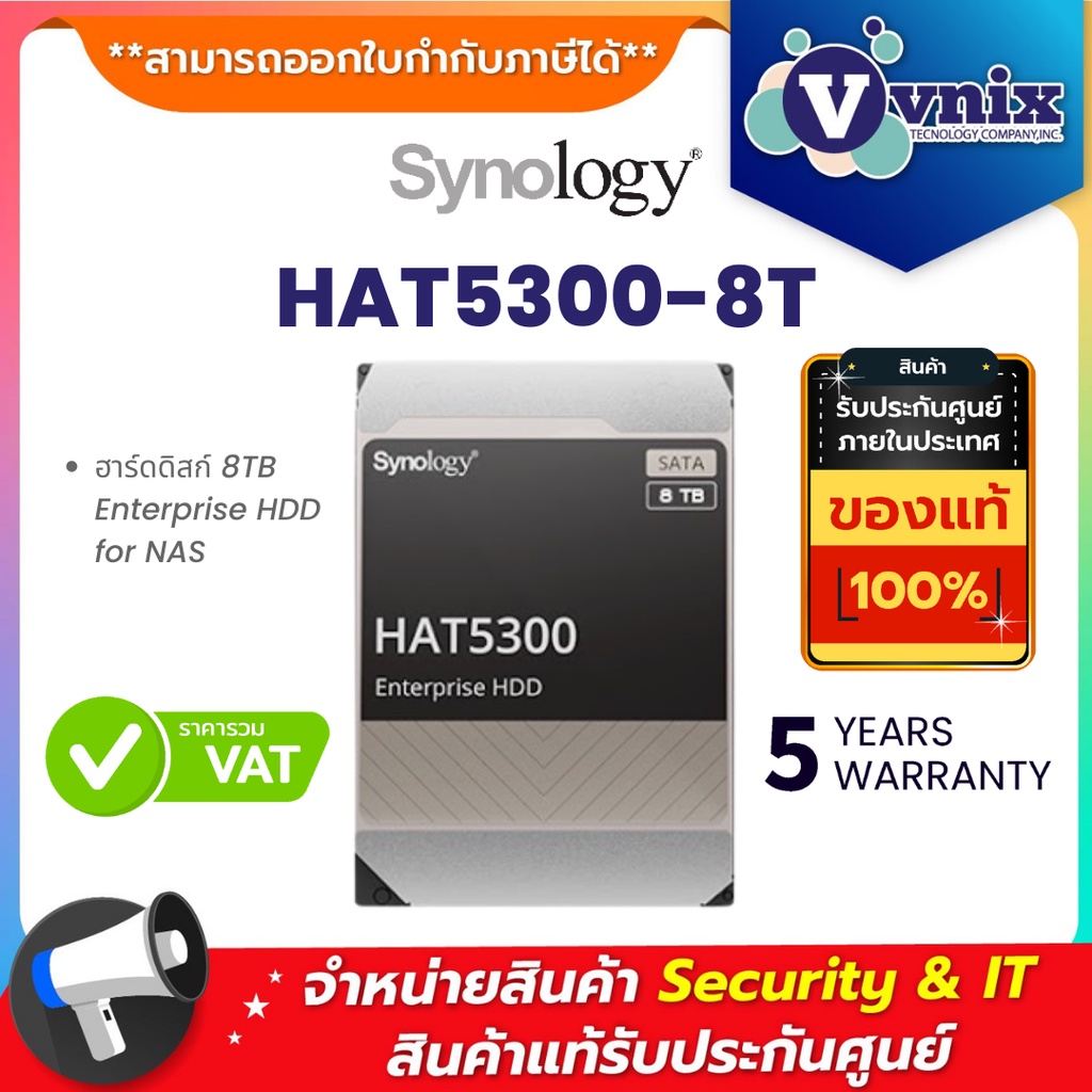 HAT5300-8T Synology ฮาร์ดดิสก์ 8TB Enterprise HDD for NAS By Vnix Group