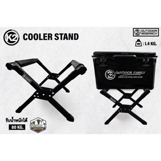 K2 Cooler Standขาตั้งกระติกแบบพับได้(สีดำ)