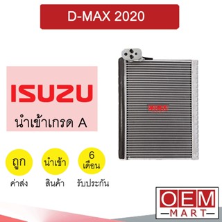 คอล์ยเย็น นำเข้า อีซูซุ ดีแมกซ์ 2020 รุ่นแอร์เด็นโซ่ ตู้แอร์ คอยเย็น แอร์รถยนต์ DENSO D-MAX 1232 965