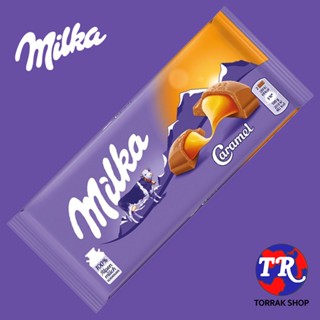 Milka Caramel Chocolate Bar มิลค์ก้า ช็อคโกแลต สอดไส้ คาราเมล 100g