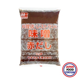 HANAMARUKI AKADASHI MISO 1KG (11798) JAPANESE MISO มิโซะเเดงปรุงรส ตราฮานะมารุกิ