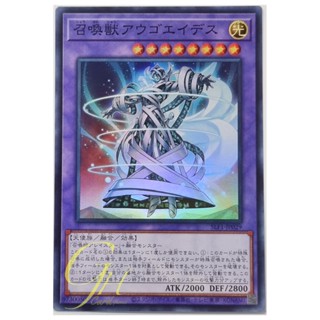 Yugioh [SLF1-JP029] Invoked Augoeides (Super Rare)