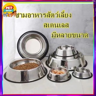 PP A3 15-34 ซม.ชามอาหารสัตว์เลี้ยง สเตนเลส ชามอาหารหมา ชามอาหารแมว Pet Stainless Dog Bowl WANPet discount_369