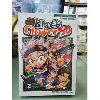 Black Clover SD เล่ม 1 -  2 มีเล่มแยก ยังไม่จบ