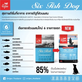 Orijen (Dog) - Biologically Appropriate Dry Kibble อาหารสุนัข ส่วนผสมจากเนื้อสัตว์และผัก 100% (1.8kg, 2kg)