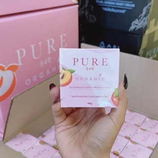 💓💓💓PURE ORGANIC DEODORANT BRIGHTENING เพียว ครีมทารักแร้ สูตรออแกนิค
ขนาด 50 กรัม

💓💓สูตรใหม่ 