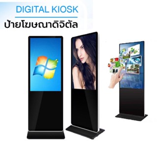 ป้ายโฆษณาดิจิตัล ป้ายโฆษณาแบบตั้งพื้น ป้ายโฆษณา LED ขนาด 55 นิ้ว ระบบ Android System สีดำ