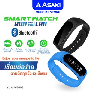 Asaki Smart Watch นาฬิกาอัจฉริยะสมาร์ทวอทช์ เชื่อมต่อบลูทูธ รับ-วางสายได้ รุ่น A-W9002 - รับประกัน 1 เดือน