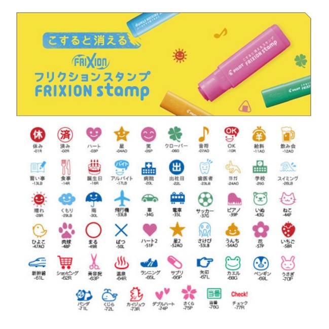 Pilot Frixion Erasable Stamp