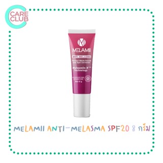 Melamii Anti-Melasma เมลามิ แอนตี้ เมลาสม่า เพอร์เฟค ไวท์เซรั่ม แอนด์ สปอต คอลเลคเตอร์ 8g. ครีมทาฝ้า ลดฝ้า ฝ้าแดด