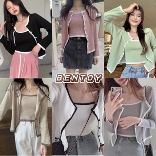 Bentoy(9193+9193-1)ชุดเซ็ท2ชิ้น เสื้อคลุมแขนยาว+เสื้อสายเดียว งานไหมพรม ผ้านิ่ม