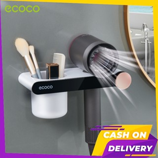 [พร้อมส่ง]Ecoco ที่วางไดร์เป่าผม ติดผนัง เหมาะสำหรับ dyson ไดร์เป่าผม ที่เก็บไดร์เป่าผม