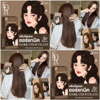 KOTA ครีมย้อมผมสี Dark​ Chocolate​