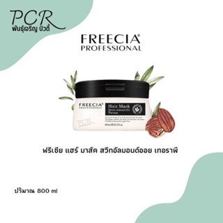 Freecia ทรีทเม้นท์ฟรีเซีย✨ แฮร์ มาส์ค อัลมอนด์ ออยล์ 800 ml