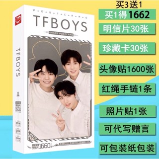 TFBOYS กล่องอัลบั้มโปสการ์ด (พรีออเดอร์)