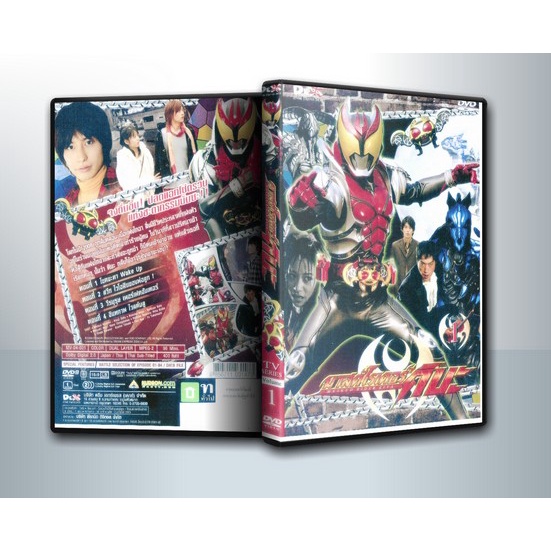[ DVD Movie มีปก+สกรีนแผ่น-ไม่มีกล่อง ] Masked Rider Kiva Vol. 1 - 4  มาสค์ไรเดอร์คิบะ 1 - 4