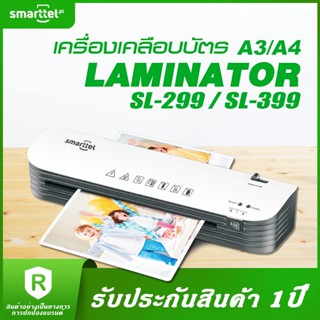 แหล่งขายและราคาSMARTTEL ฟังก์ชั่นร้อนและเย็น เครื่องเคลือบบัตร เครื่องเคลือบรูปภาพ กระดาษ หลายขนาด A3 A4 A5 A6 SL299 SL399 SL688อาจถูกใจคุณ