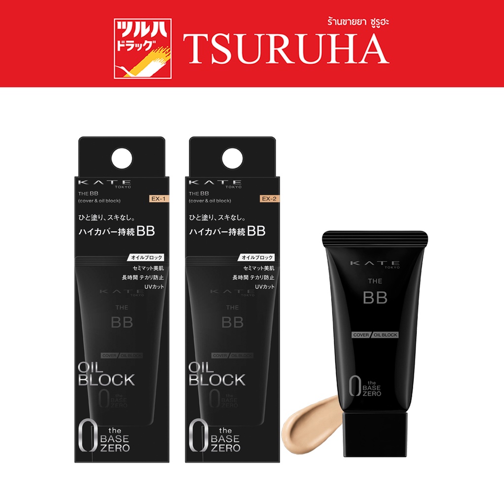 KATE บีบีครีม ปกปิดพร้อมควบคุมความมัน 30 กรัม/KATE THE BB (COVER & OIL BLOCK) 30 g. SPF21 PA++