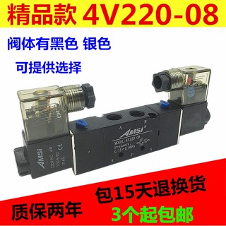 วาล์วโซลินอยด์ควบคุมอากาศ 4v220-08 AC220v DC24v G14