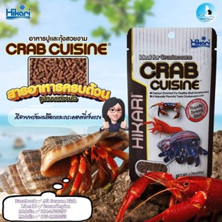 50 g. HIKARI &gt; Crab Cuisine อาหารสำหรับปูและกุ้งสวยงาม