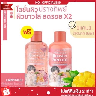 {🐶พร้อมส่ง/1แถม1} โลชั่นปรางทิพย์ สูตรใหม่ 🍑 โลชั่นผิวปราง บูสเตอร์ผิวปราง บูสเตอร์ผิวปรางทิพย์  ครีมปรางทิพย์