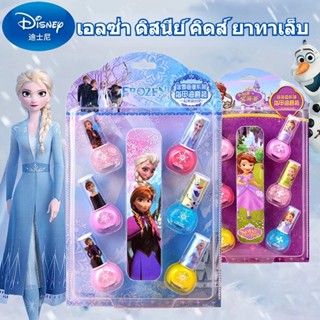 [ชุดซีรี่ย์ดิสนีย์] ยาทาเล็บสำหรับเด็กและสาวน้อย ลอกออกได้ ปลอดสารพิษ รสจืด (6ขวด) ZJ-101