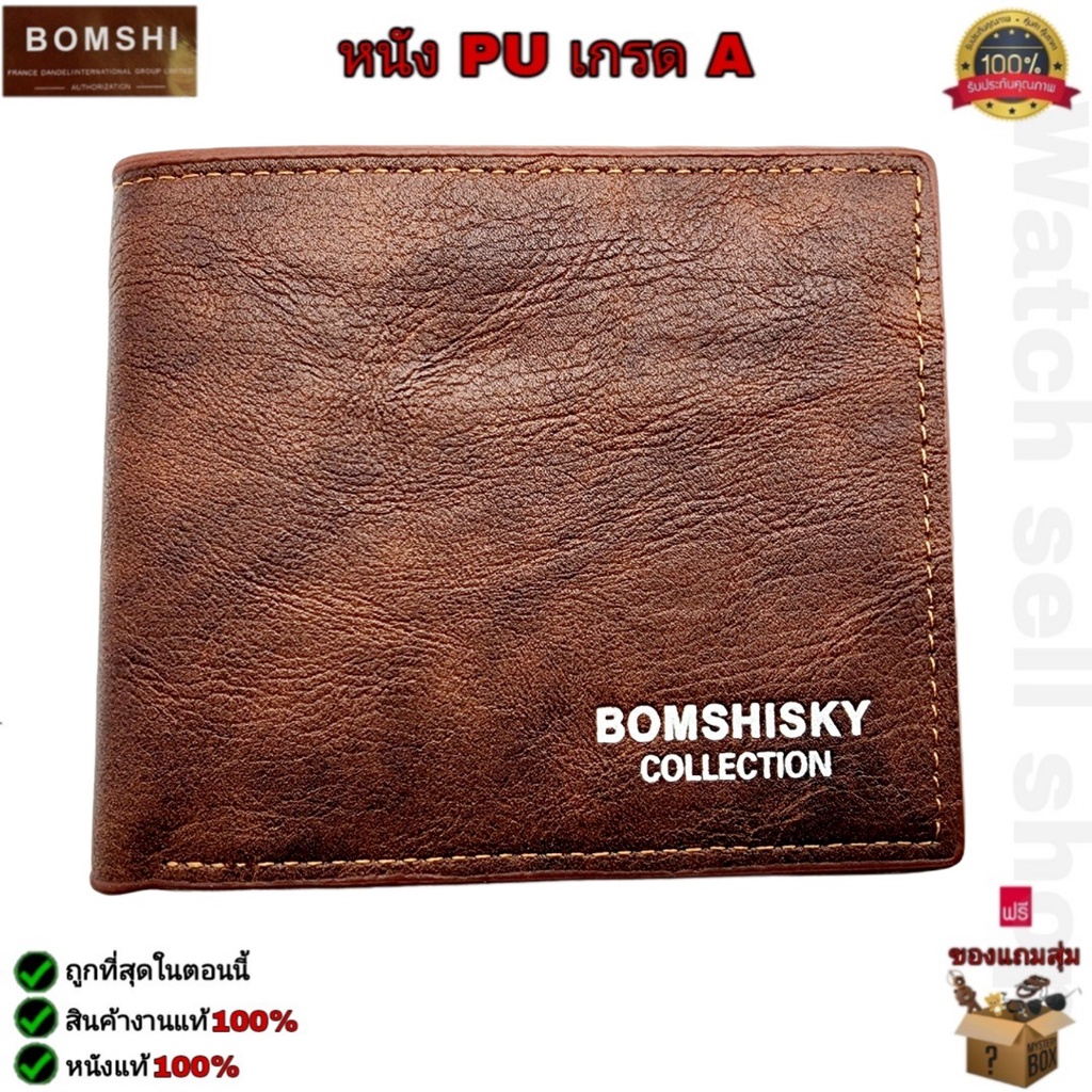 กระเป๋าหนัง Bomshi แท้  เป็นหนังPU เกรด A หนังคุณภาพดี ทนทาน ทรงสั้น มีช่องใส่บัตรหลายช่อง รุ่นBM-882
