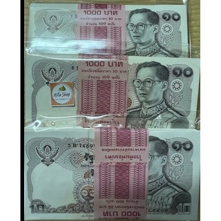 ธนบัตร 10 บาท วาระ 120 ปี ก.การคลัง 14 เมย.2538 ยกแหนบ